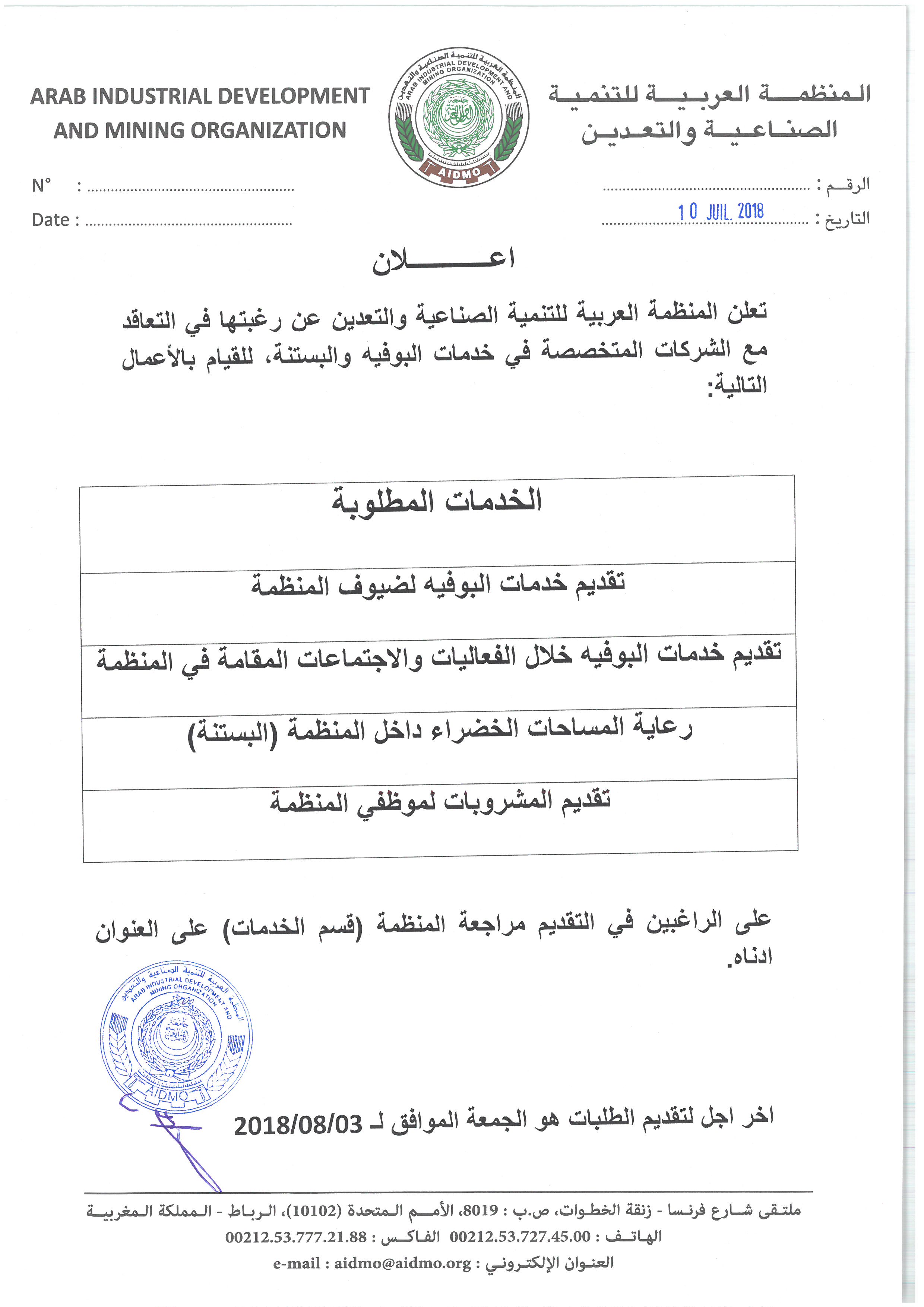2018.07.10 - إعلان بيع سيارة