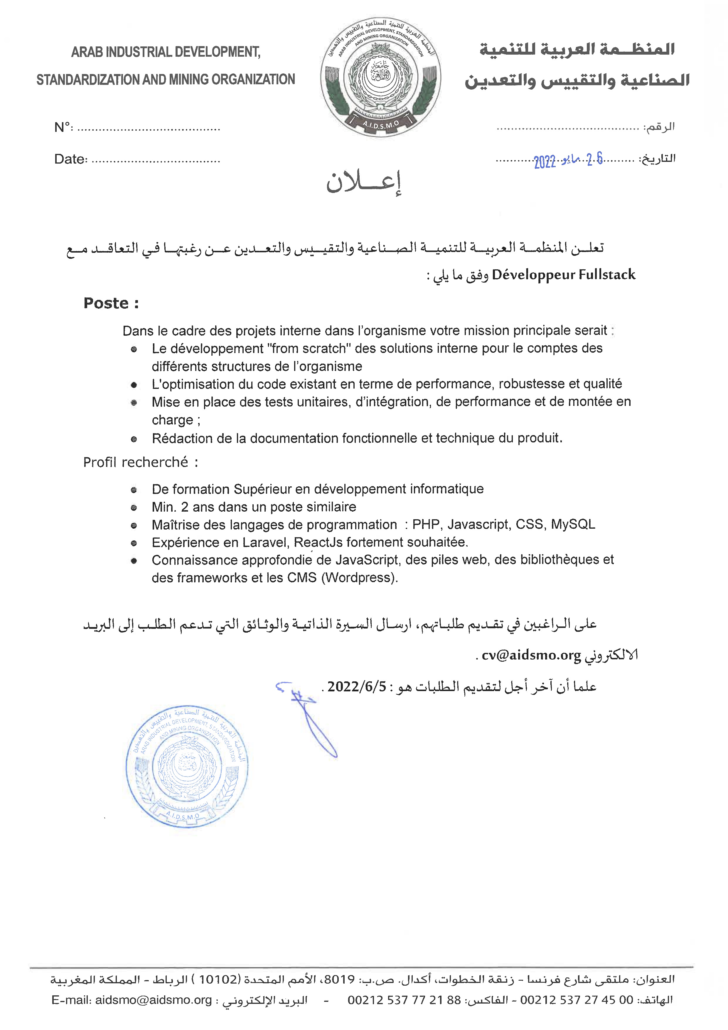 2022.05.26 إعلان مبرمج